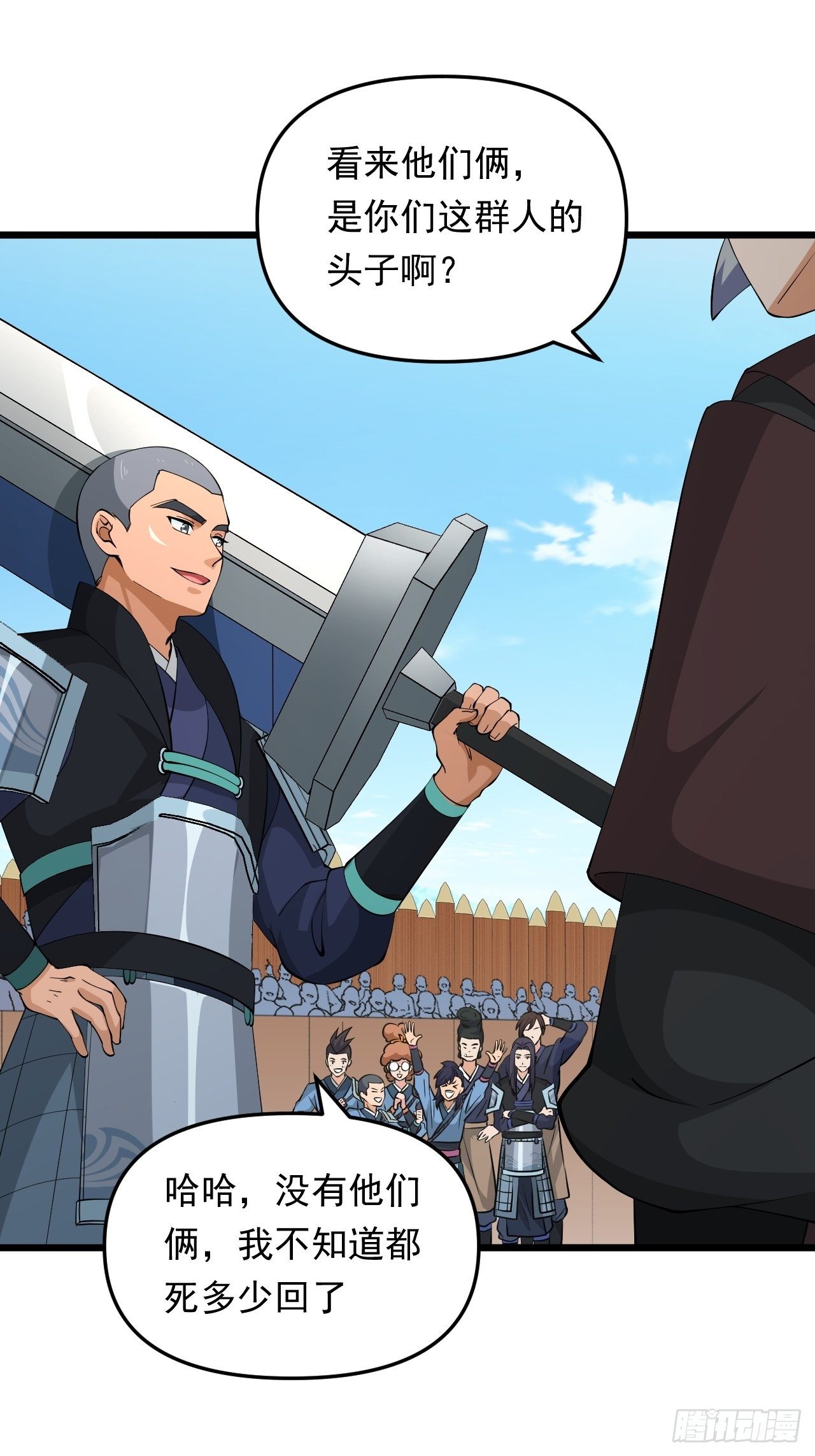 第32话 算计之内！(1/2)-第35话