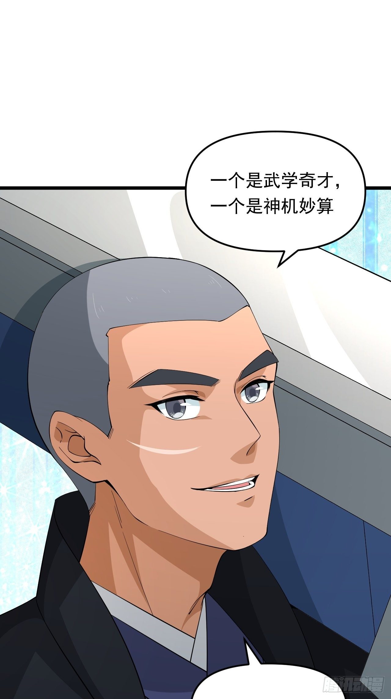 第32话 算计之内！(1/2)-第35话