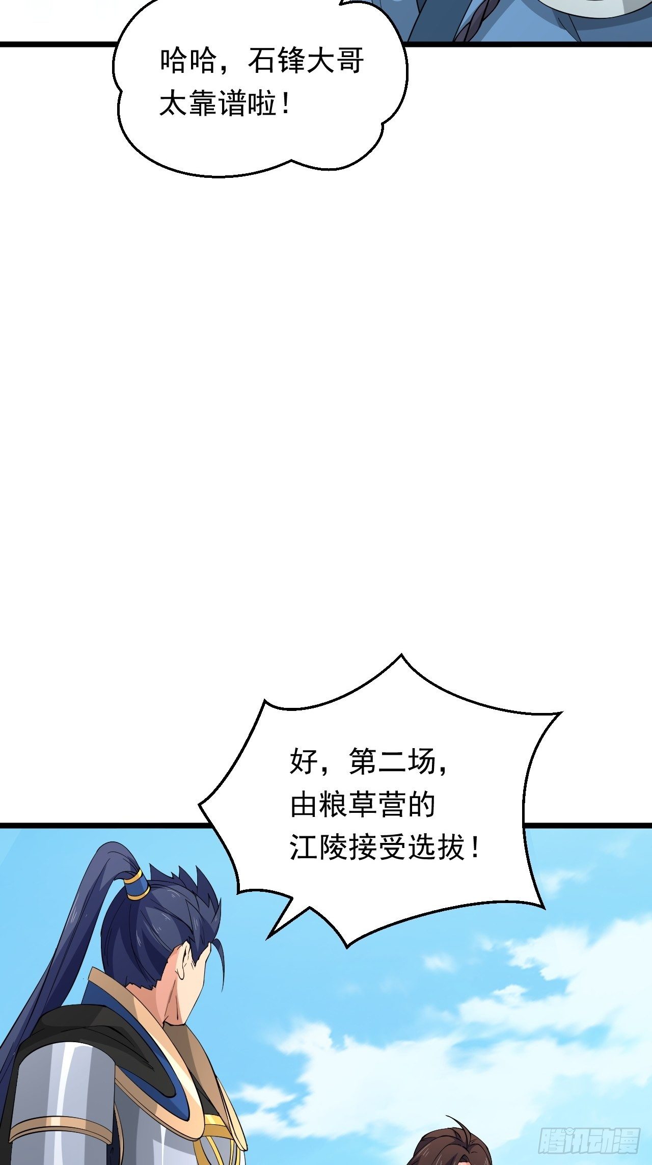 第32话 算计之内！(1/2)-第35话