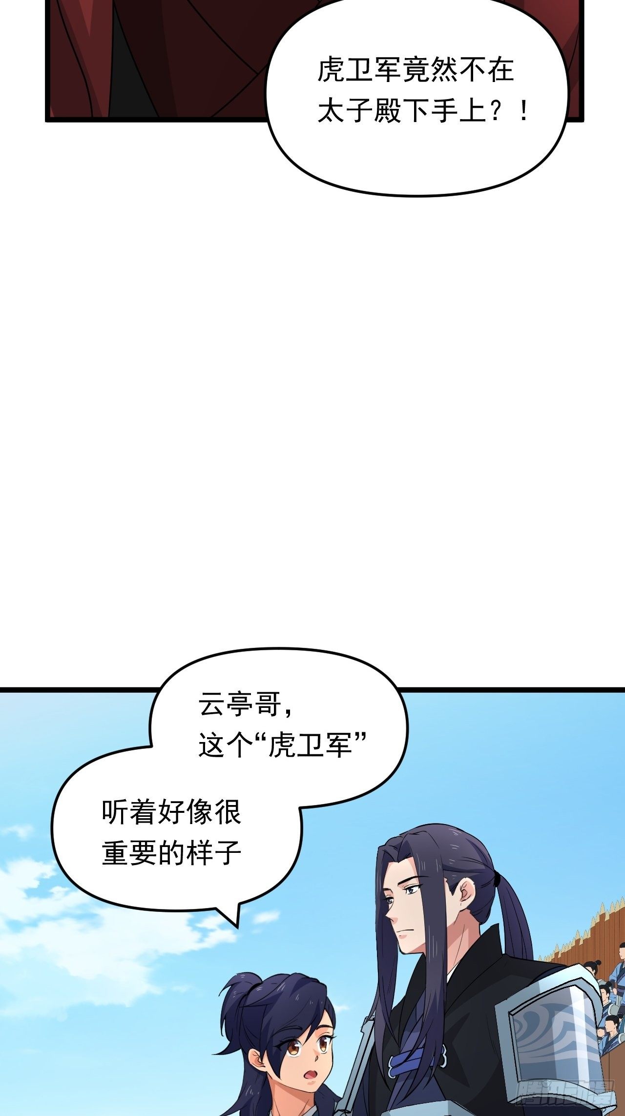 第34话  将门虎子！(1/2)-第37话