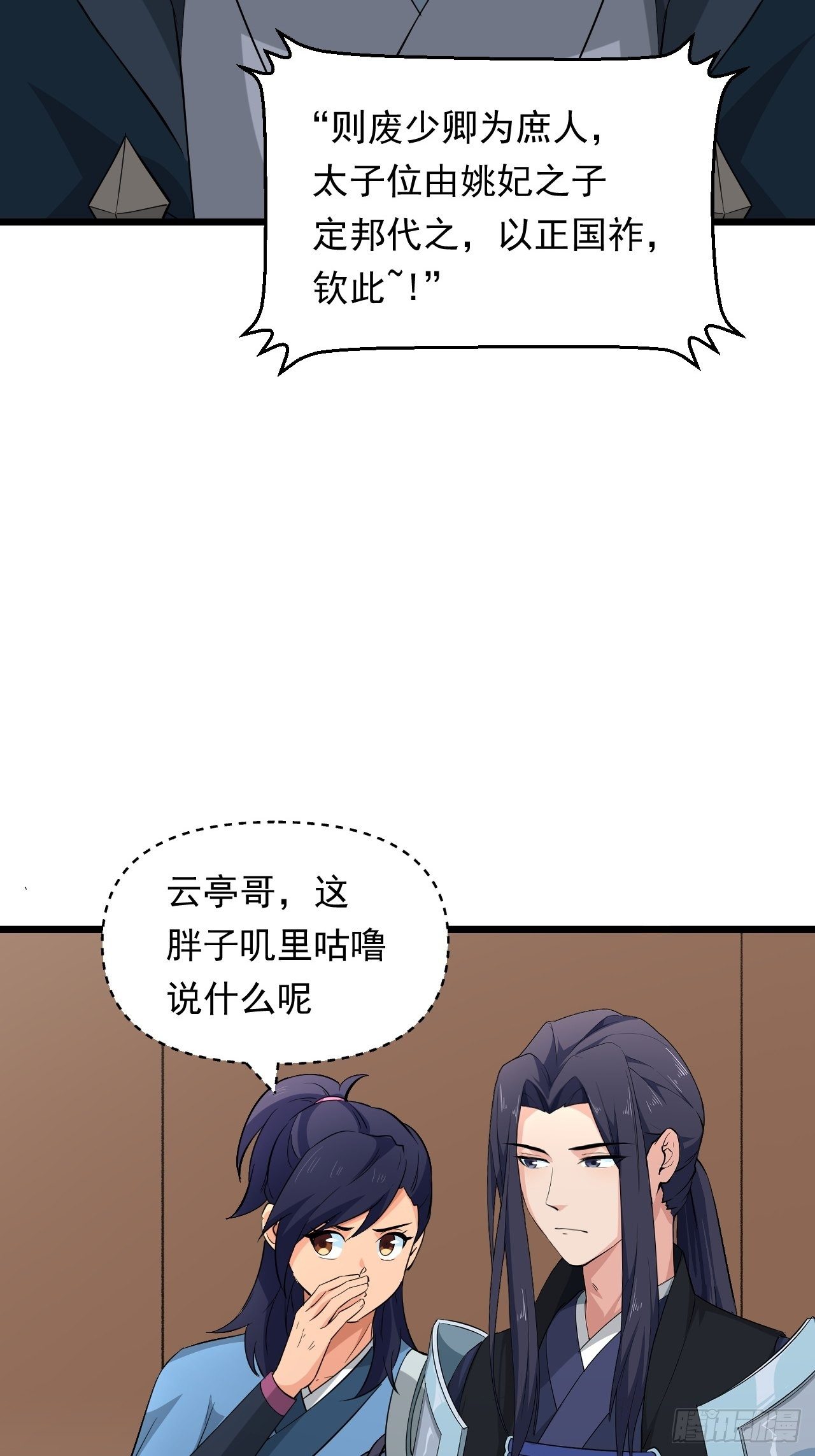 第34话  将门虎子！(1/2)-第37话