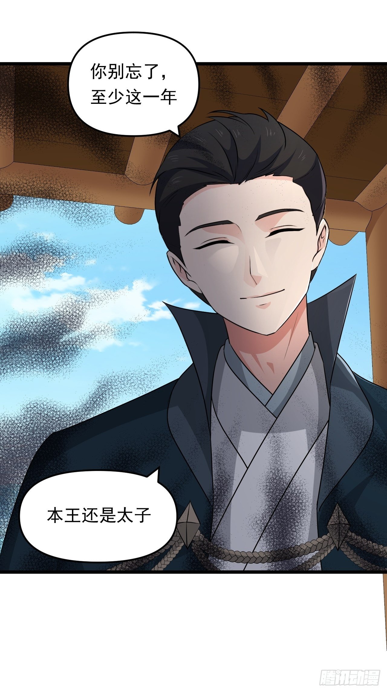 第34话  将门虎子！(1/2)-第37话