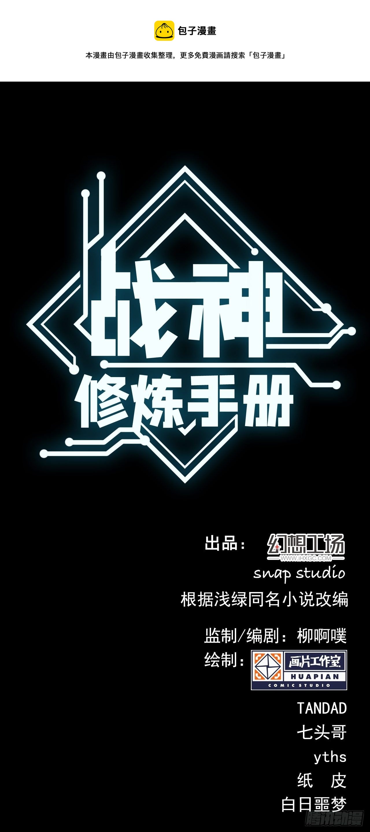 第36话  心有灵犀(1/2)-第39话