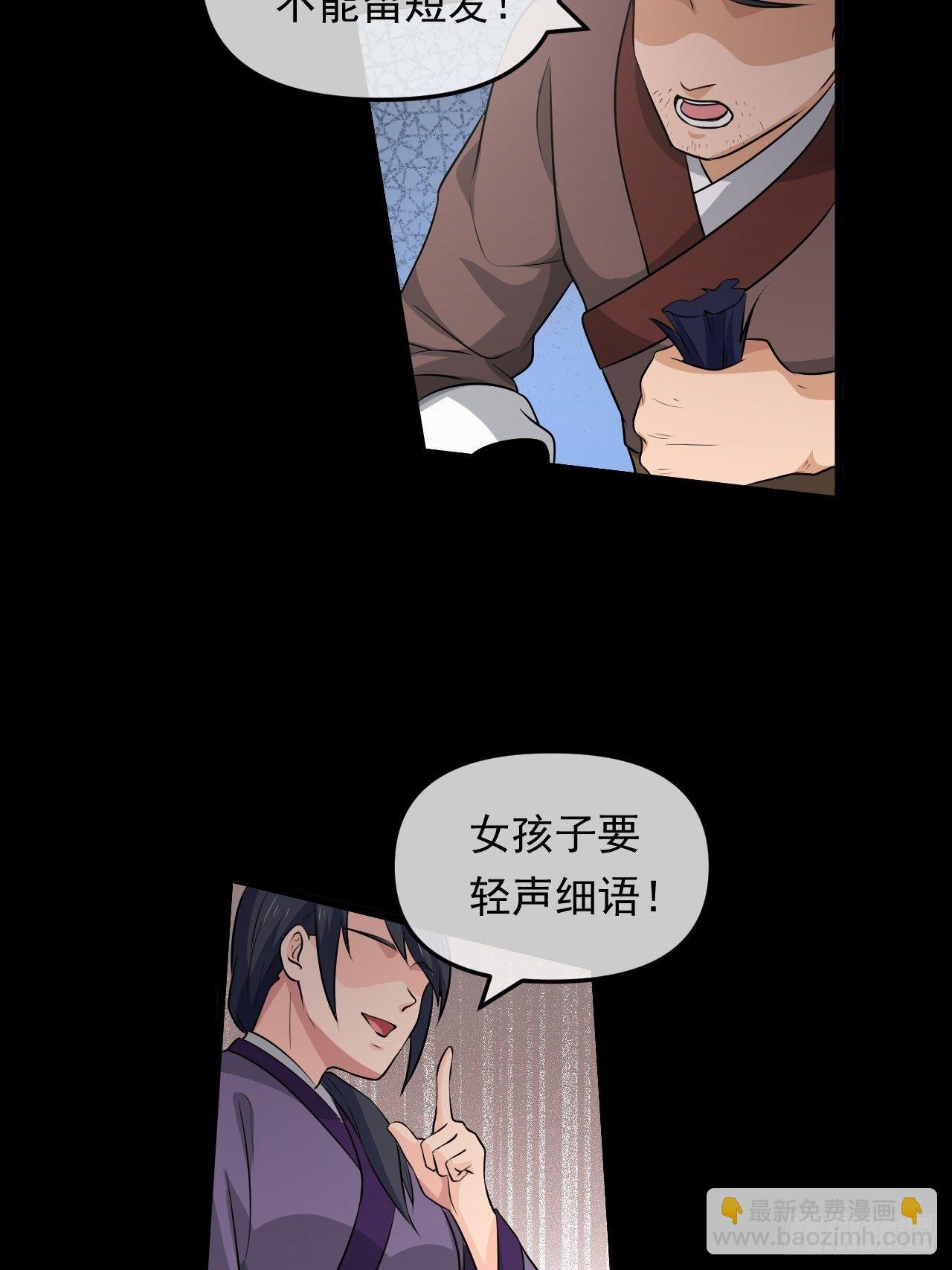 第36话  心有灵犀(1/2)-第39话