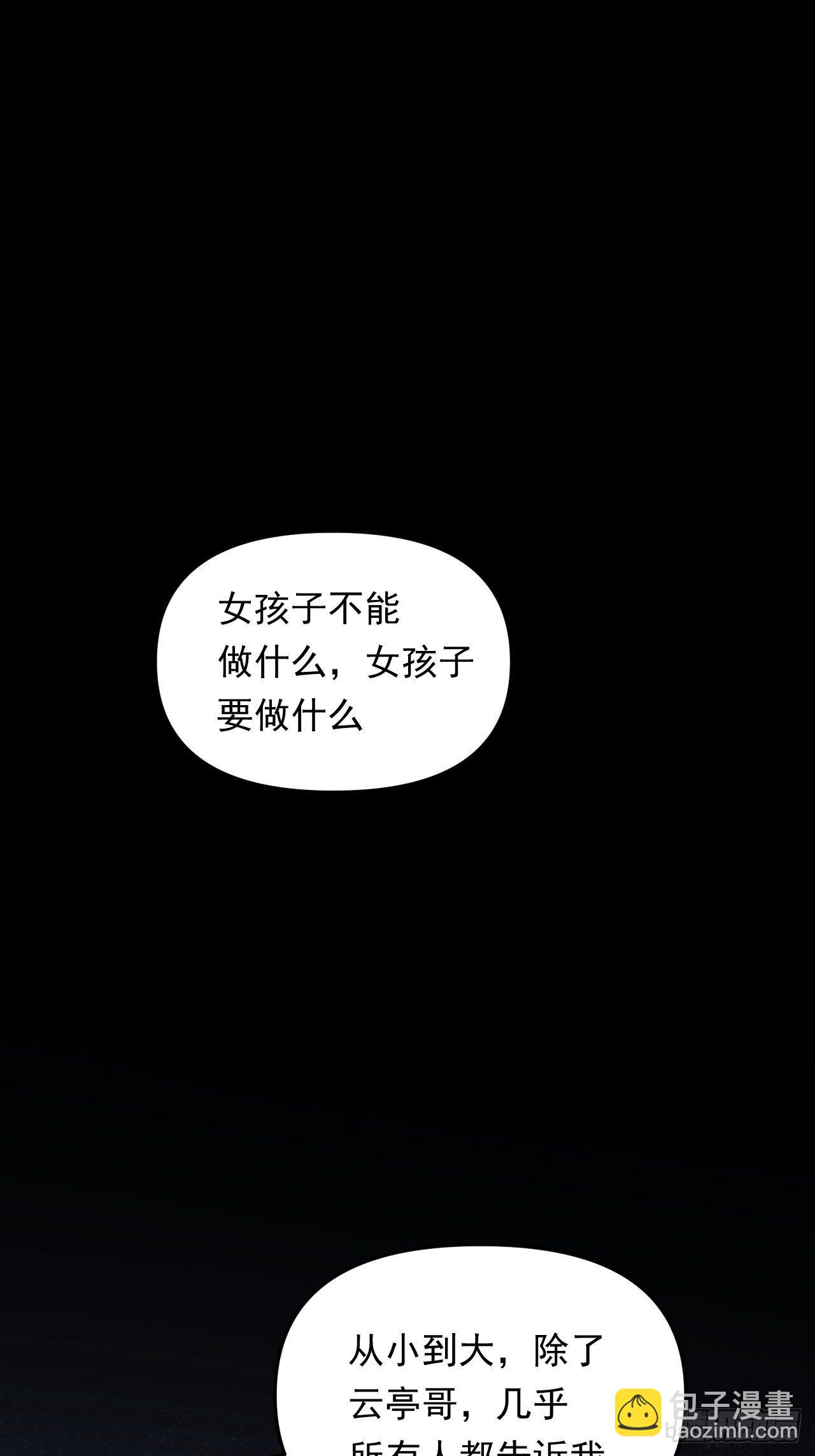 第36话  心有灵犀(1/2)-第39话