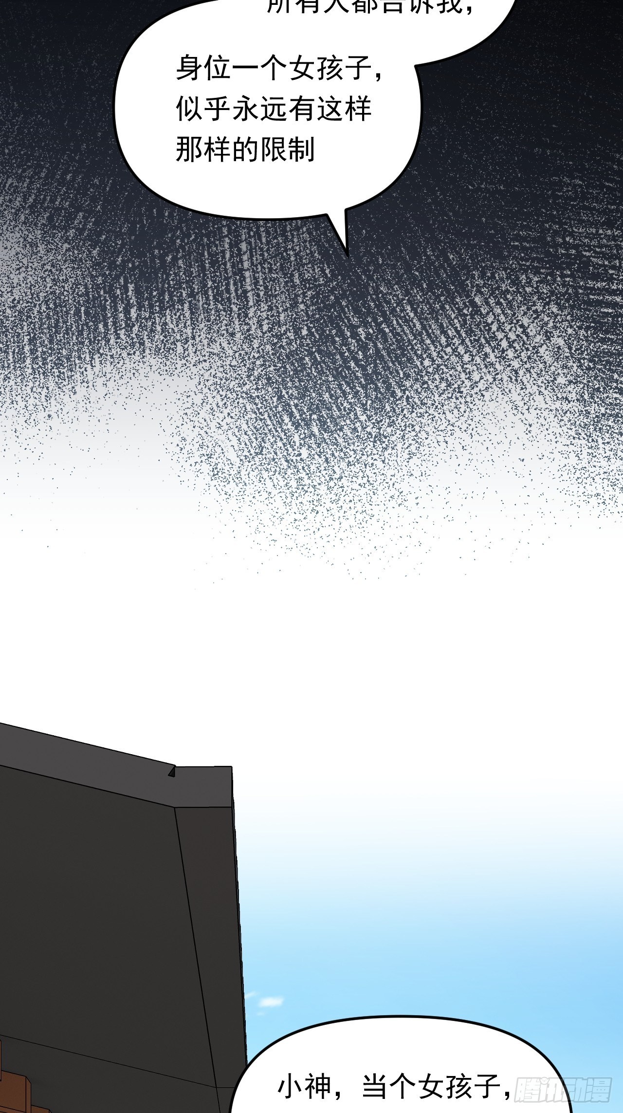 第36话  心有灵犀(1/2)-第39话