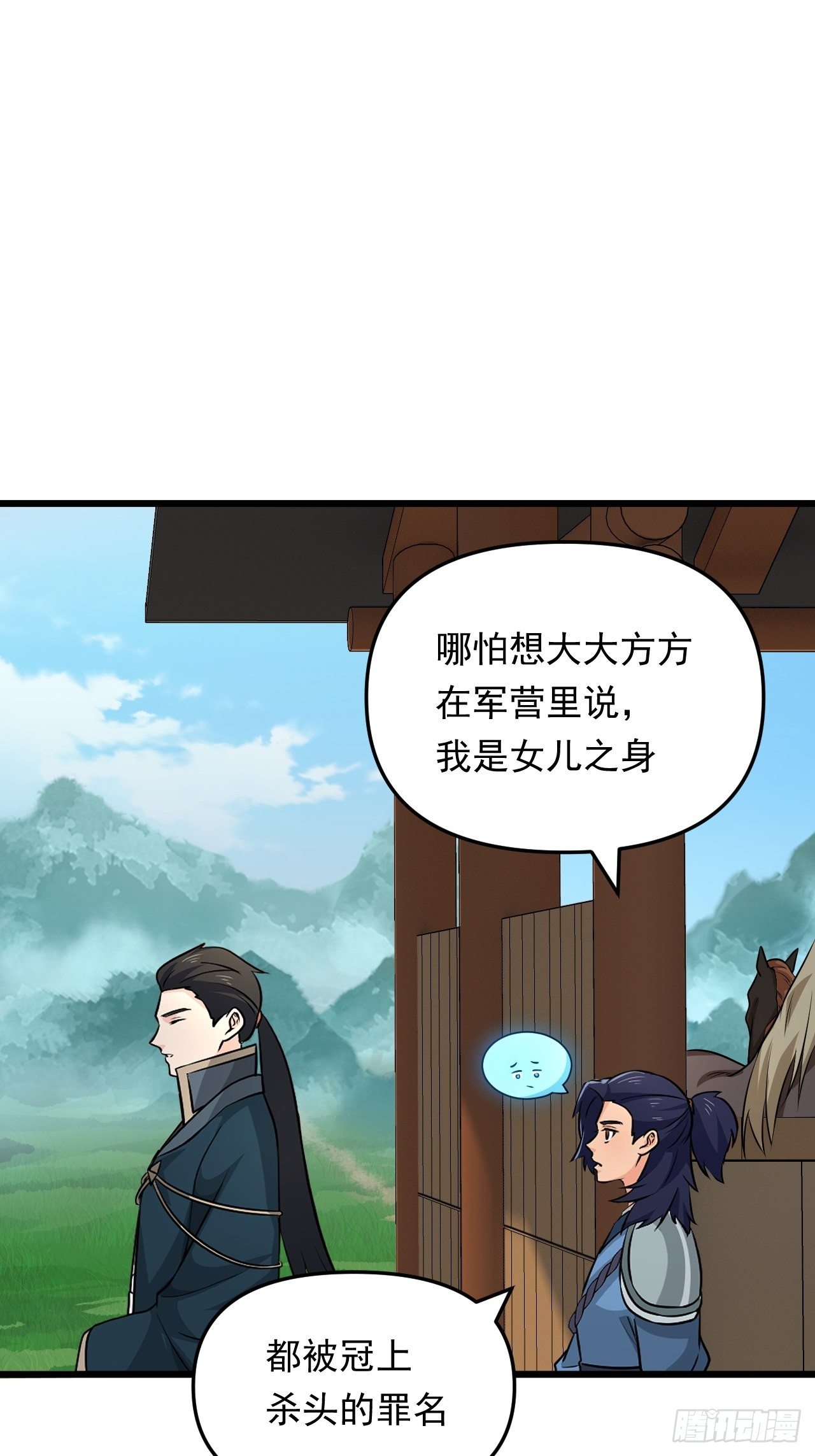 第36话  心有灵犀(1/2)-第39话