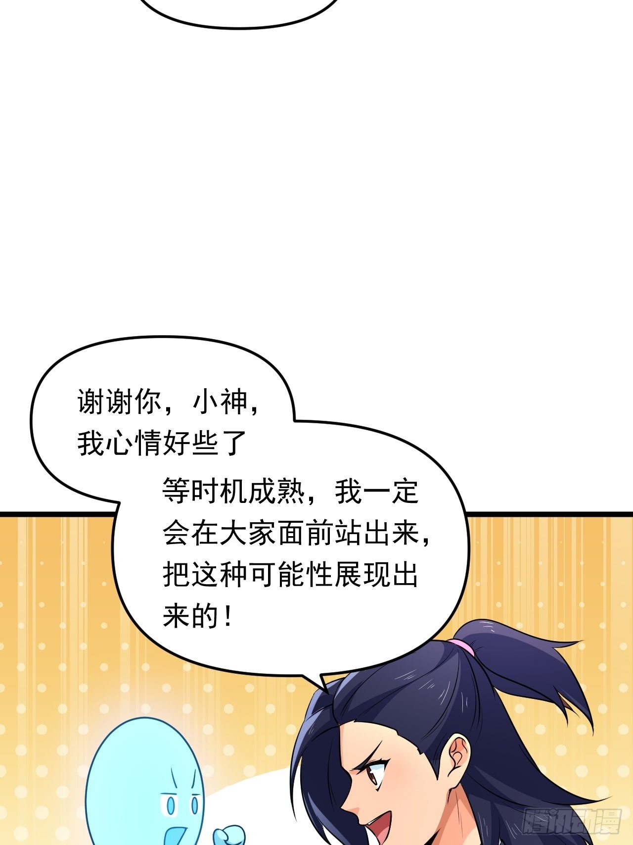 第36话  心有灵犀(1/2)-第39话