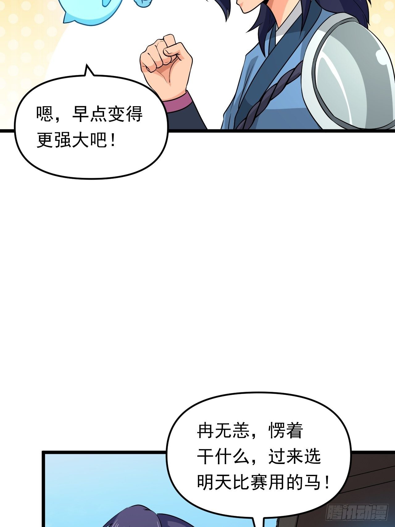 第36话  心有灵犀(1/2)-第39话