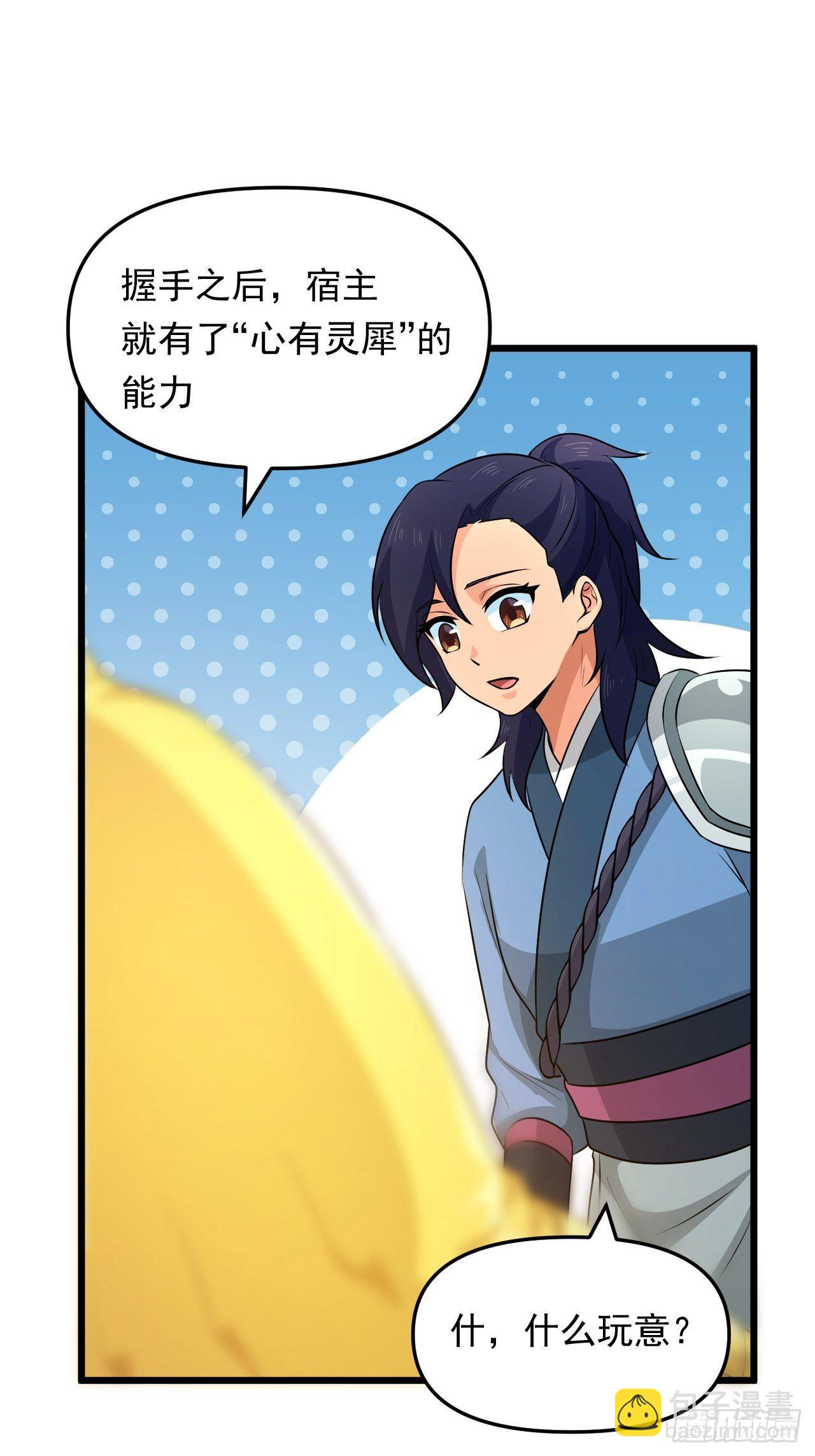 第36话  心有灵犀(1/2)-第39话