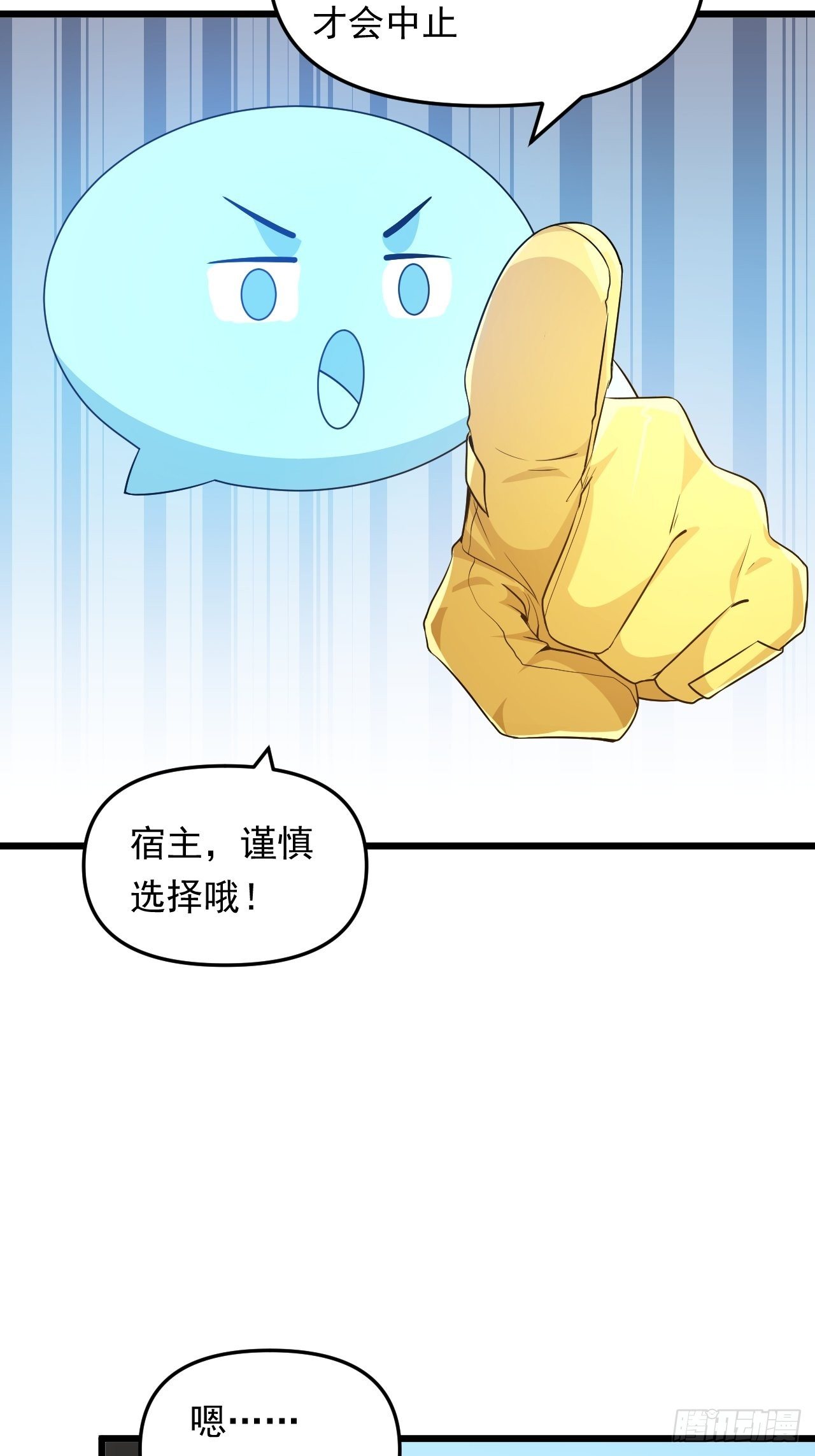 第36话  心有灵犀(1/2)-第39话