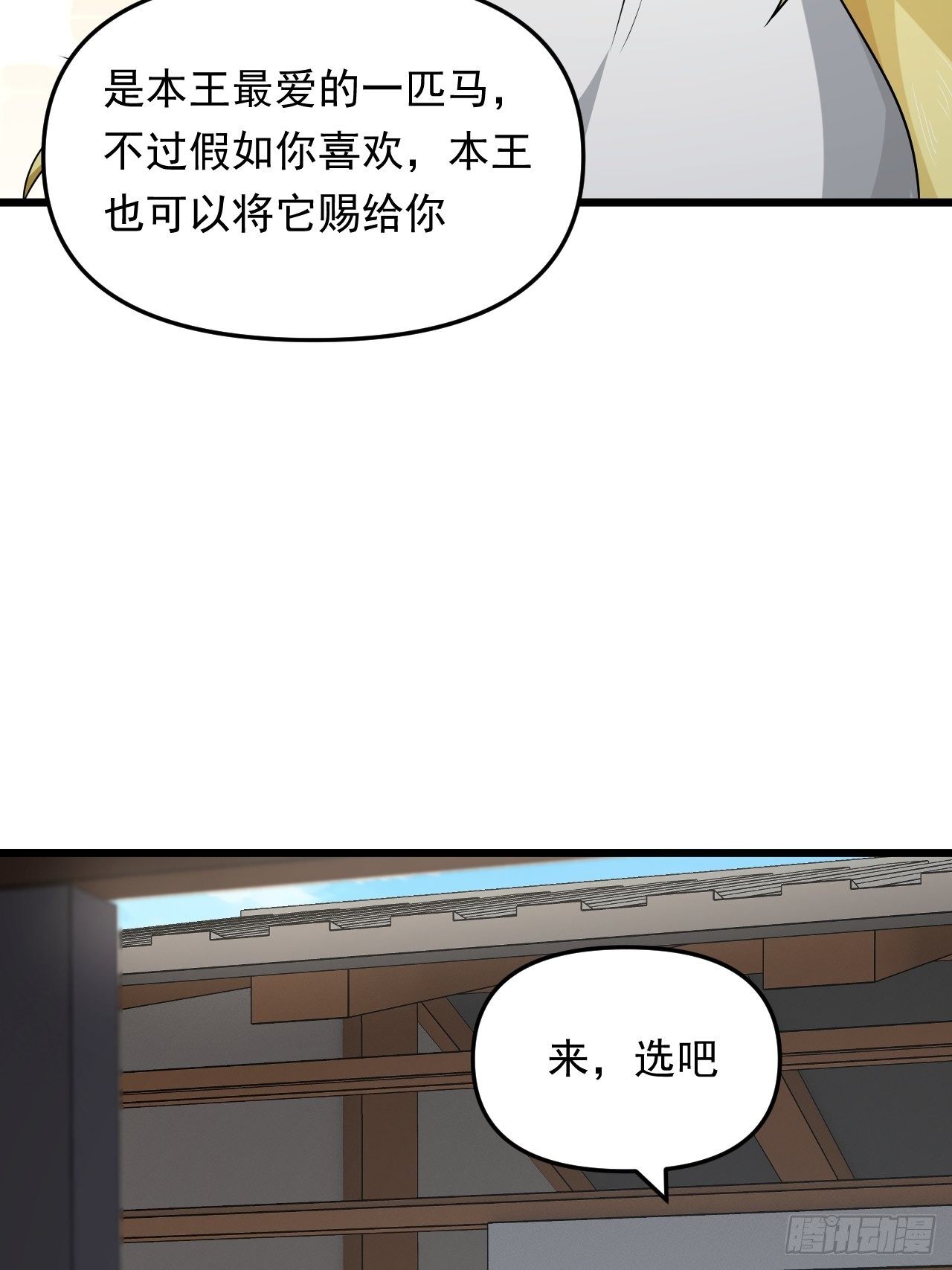 第36话  心有灵犀(1/2)-第39话