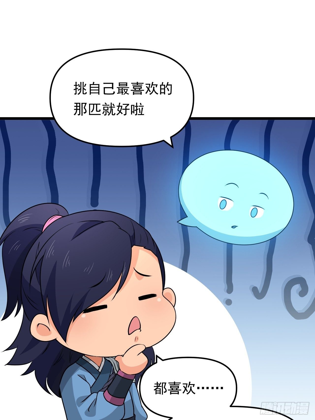 第36话  心有灵犀(1/2)-第39话