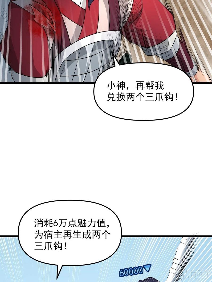 第42话 绝地反击！(1/2)-第45话