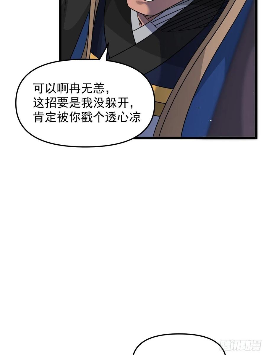 第42话 绝地反击！(1/2)-第45话