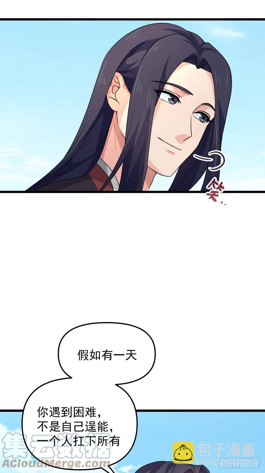 第44话 女人的界限？(1/2)-第47话