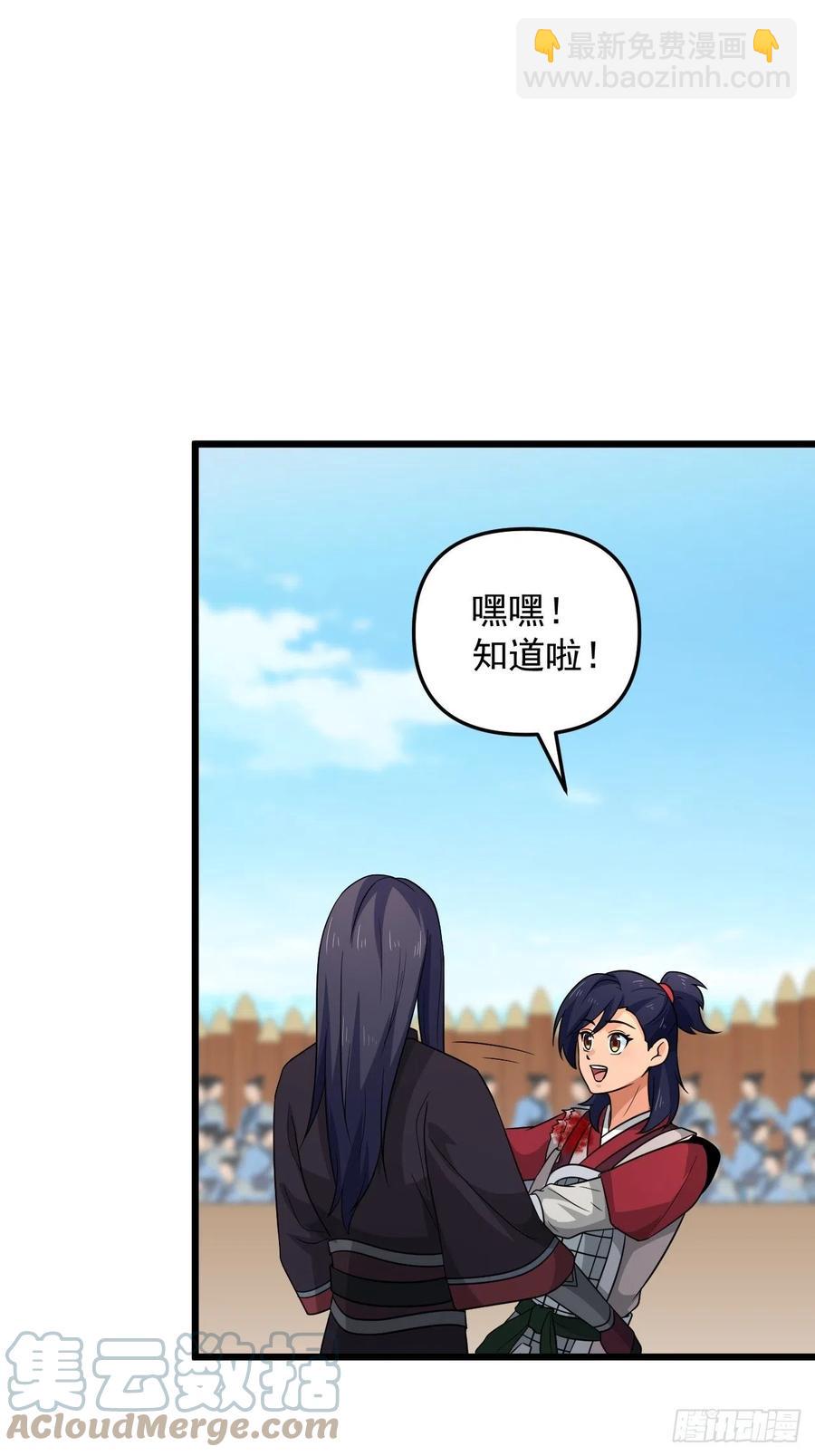 第44话 女人的界限？(1/2)-第47话