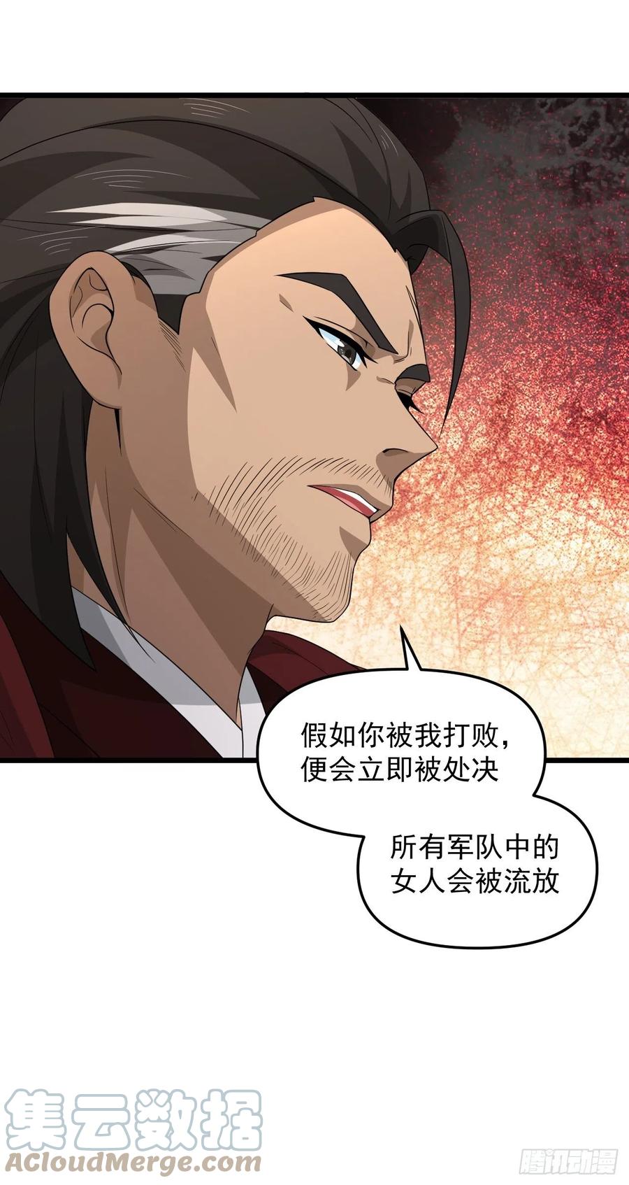 第44话 女人的界限？(1/2)-第47话