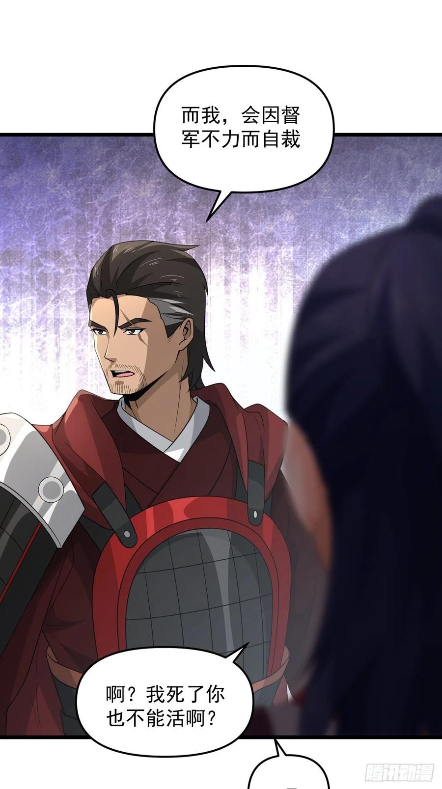 第44话 女人的界限？(1/2)-第47话