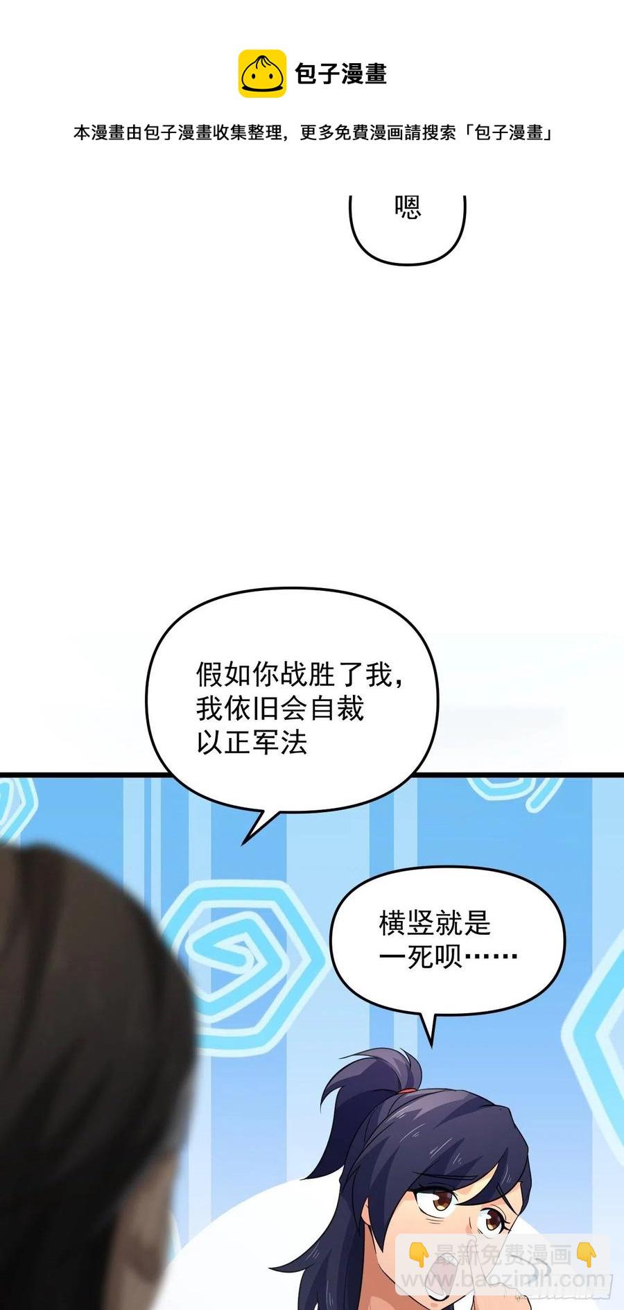 第44话 女人的界限？(1/2)-第47话