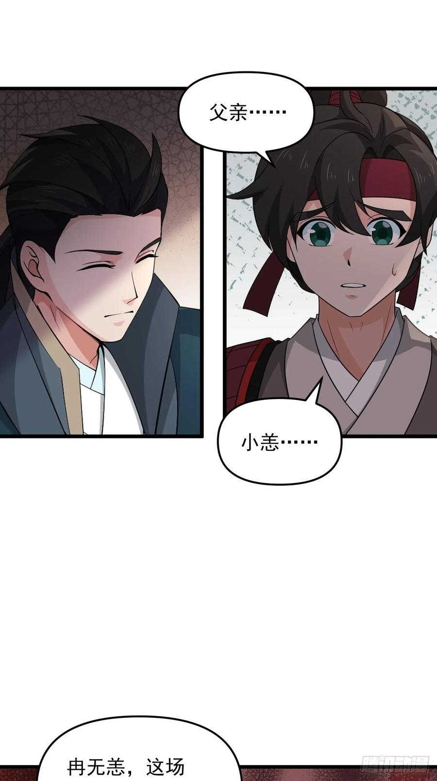 第44话 女人的界限？(1/2)-第47话