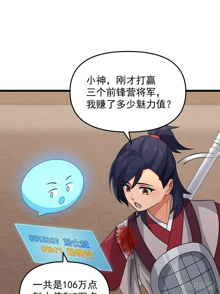 第44话 女人的界限？(1/2)-第47话