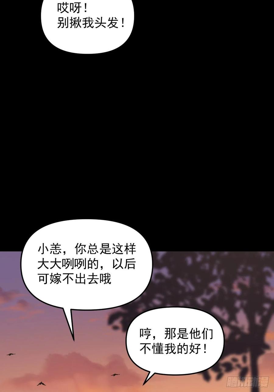 第44话 女人的界限？(1/2)-第47话