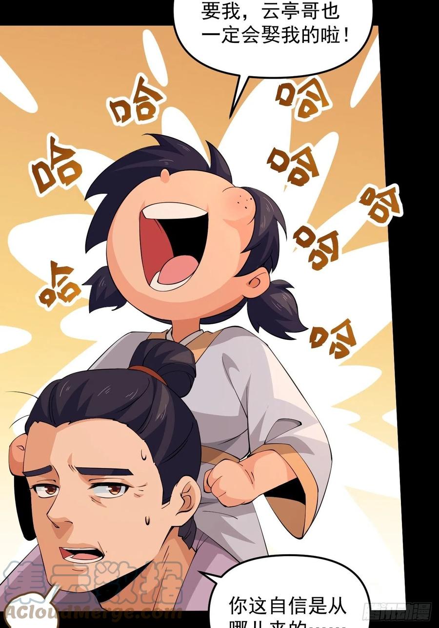 第44话 女人的界限？(1/2)-第47话