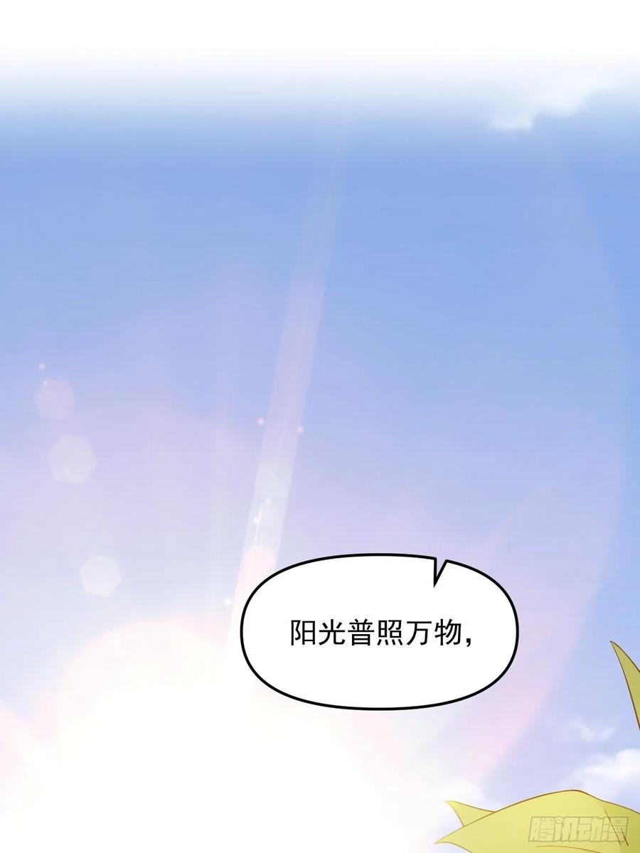 戰神修煉手冊 - 第46話 無敵的力量！(1/2) - 2