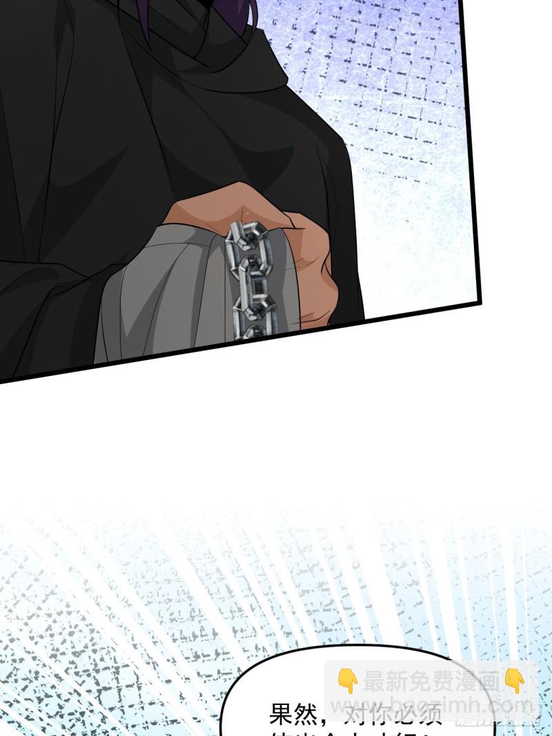 第48话 唯一的选择(1/2)-第51话