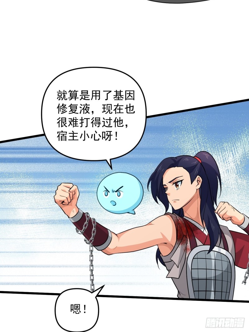 第48话 唯一的选择(1/2)-第51话