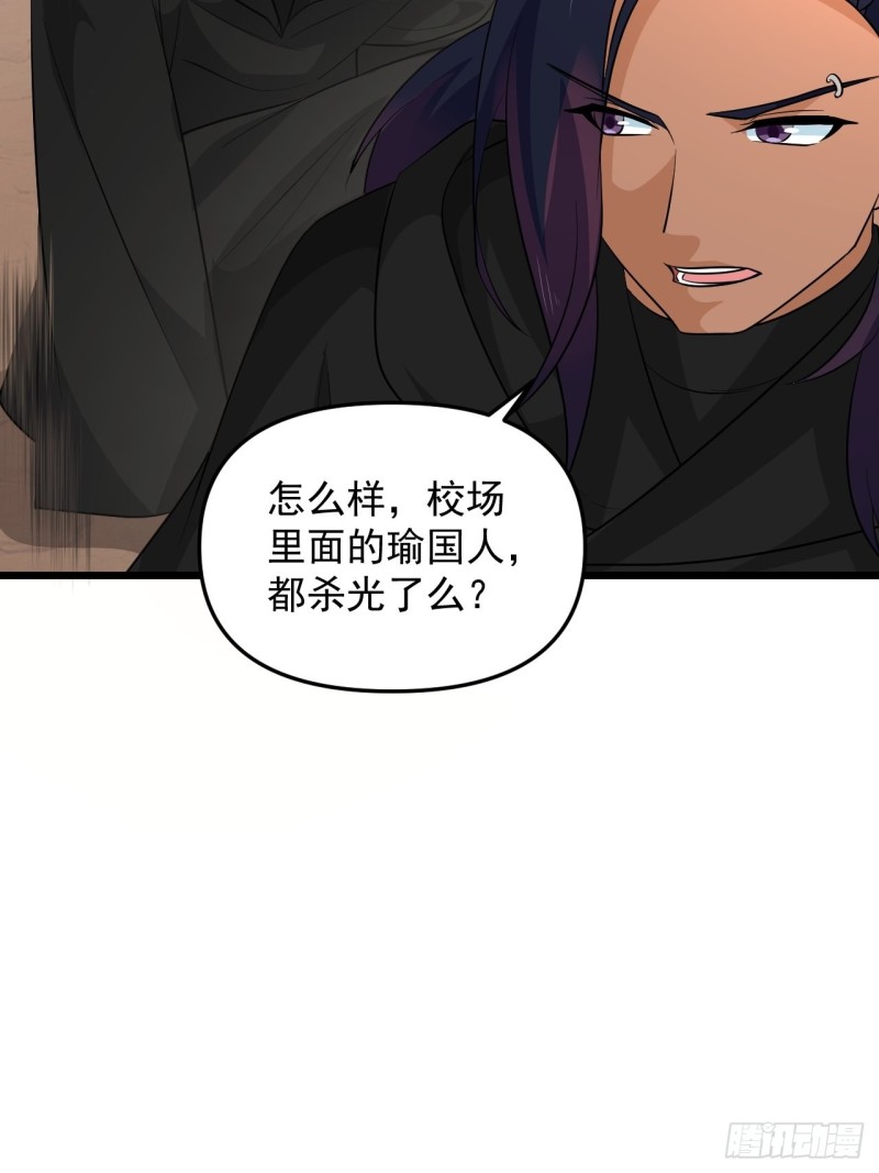 第48话 唯一的选择(1/2)-第51话