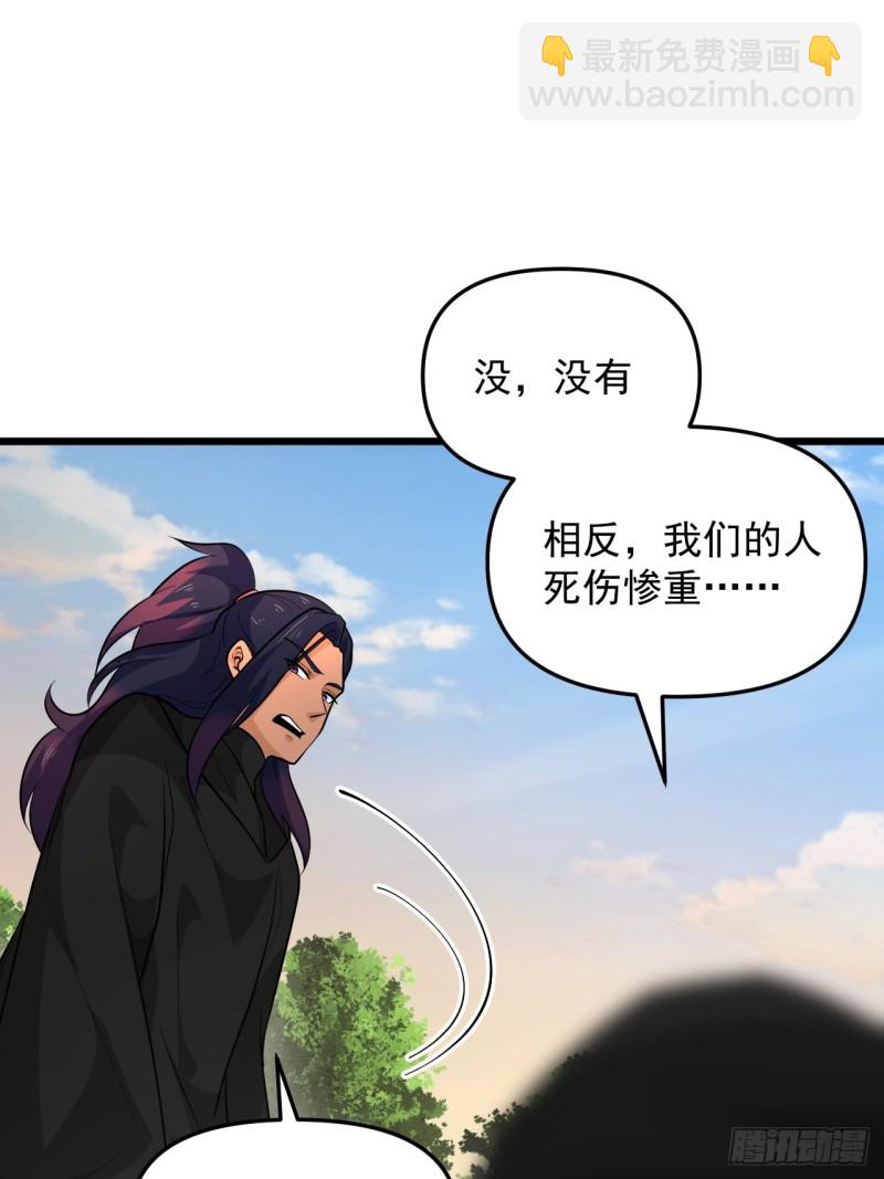 第48话 唯一的选择(1/2)-第51话