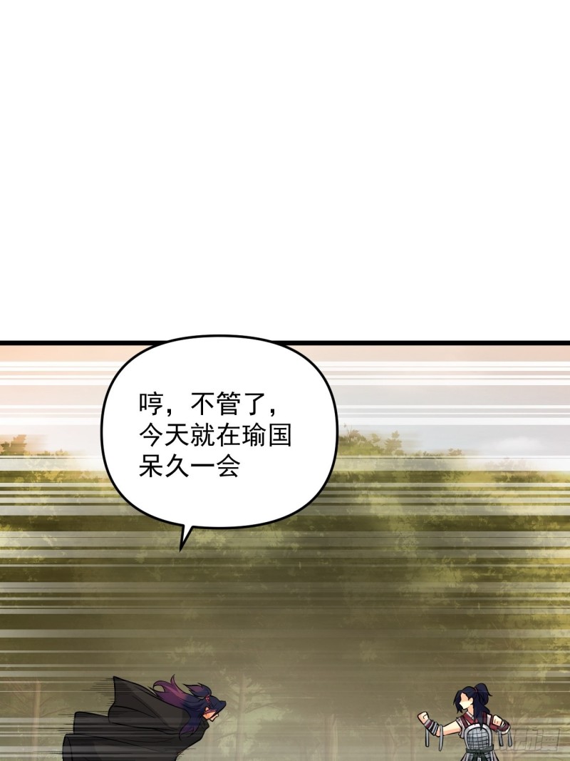 第48话 唯一的选择(1/2)-第51话