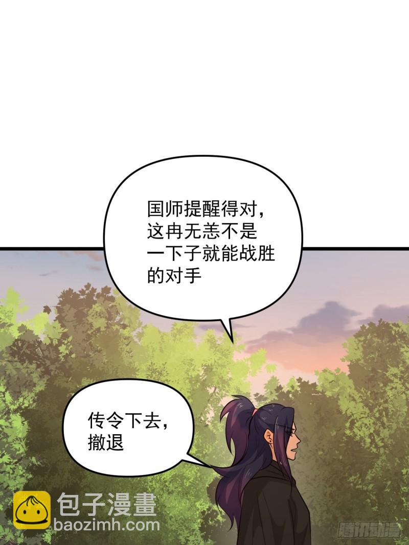 第48话 唯一的选择(1/2)-第51话