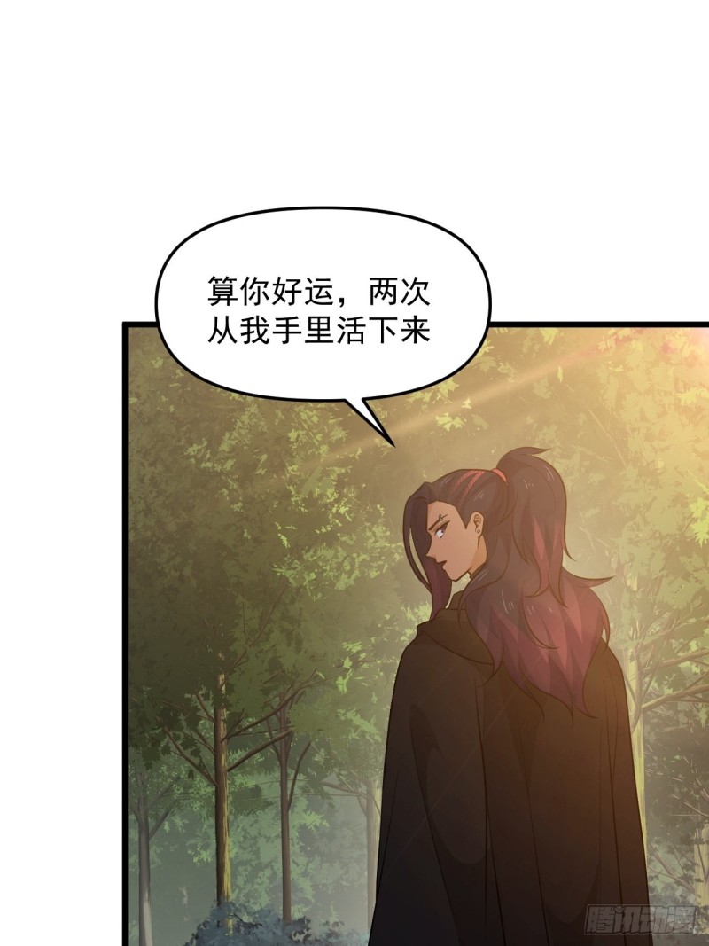 第48话 唯一的选择(1/2)-第51话