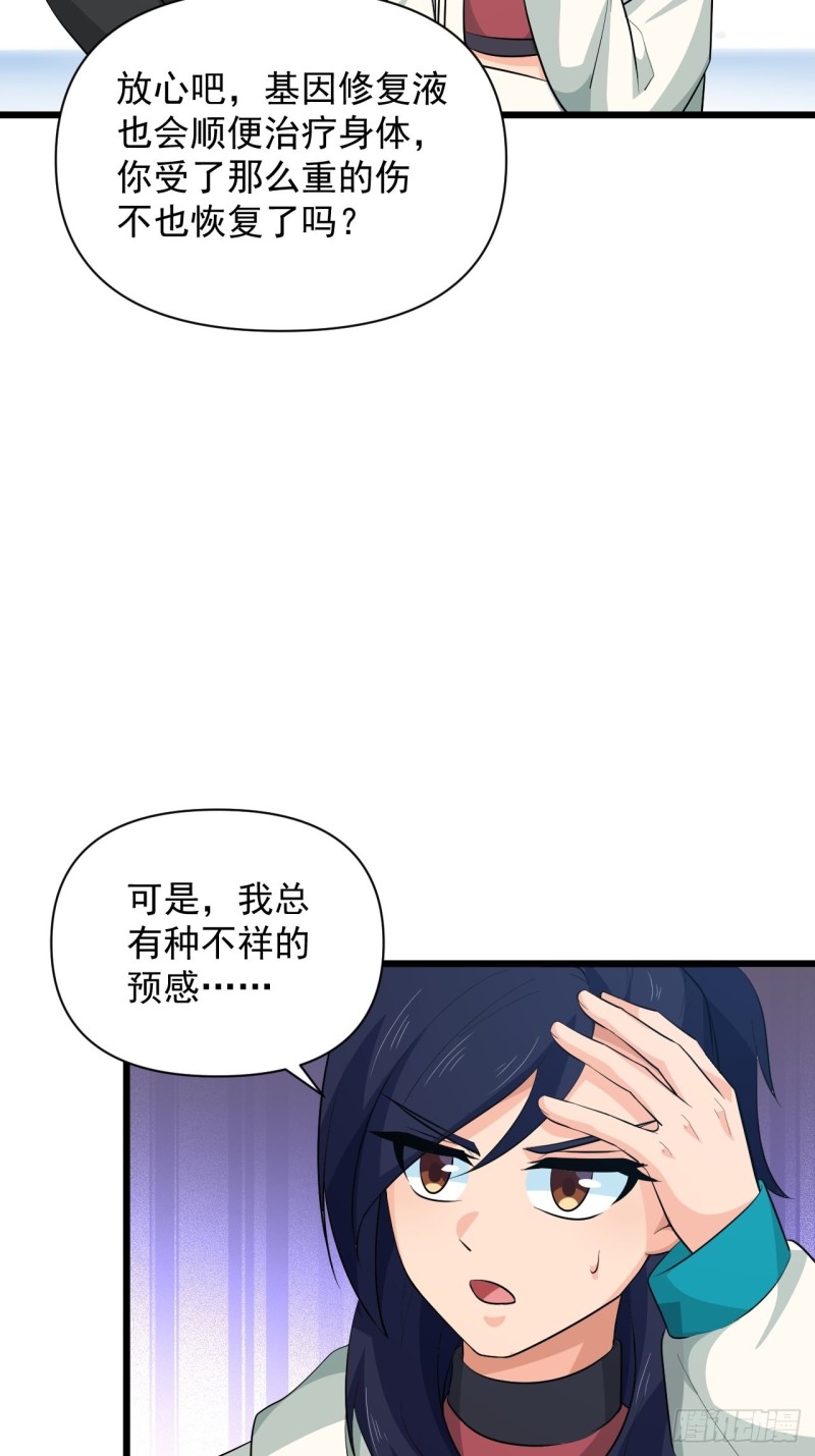 第50话 云亭哥消失了？！(1/2)-第53话