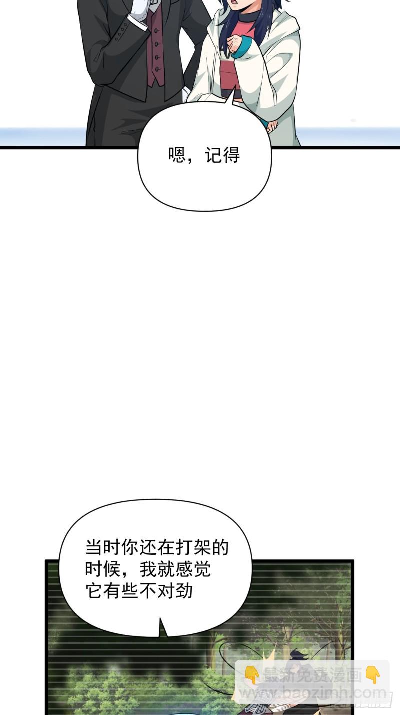 第50话 云亭哥消失了？！(1/2)-第53话