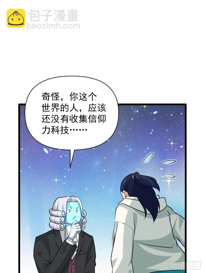 第50话 云亭哥消失了？！(1/2)-第53话