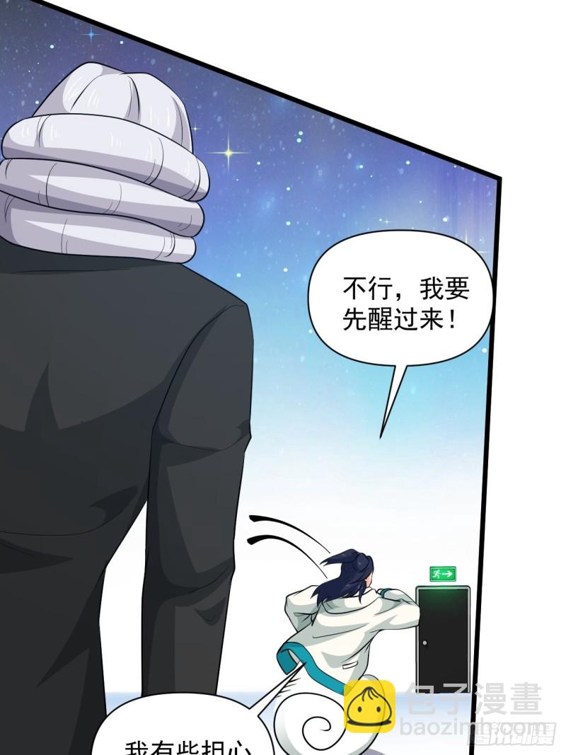 第50话 云亭哥消失了？！(1/2)-第53话