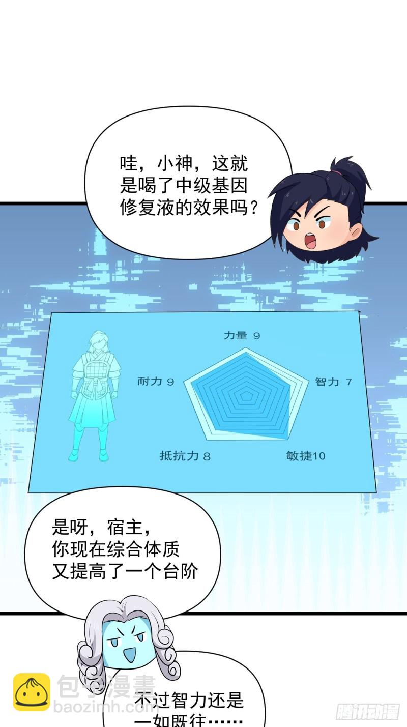 第50话 云亭哥消失了？！(1/2)-第53话