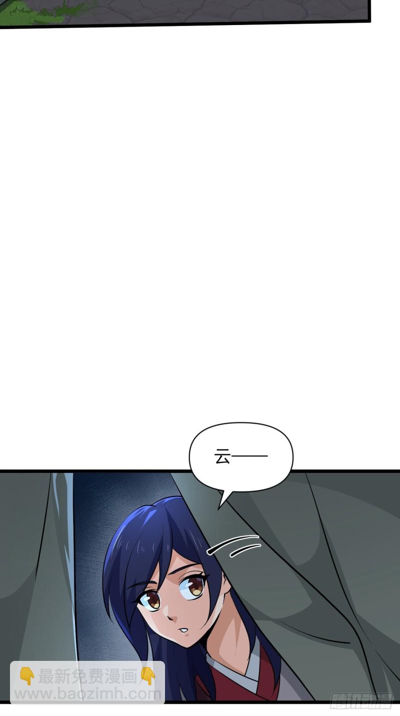 第50话 云亭哥消失了？！(1/2)-第53话