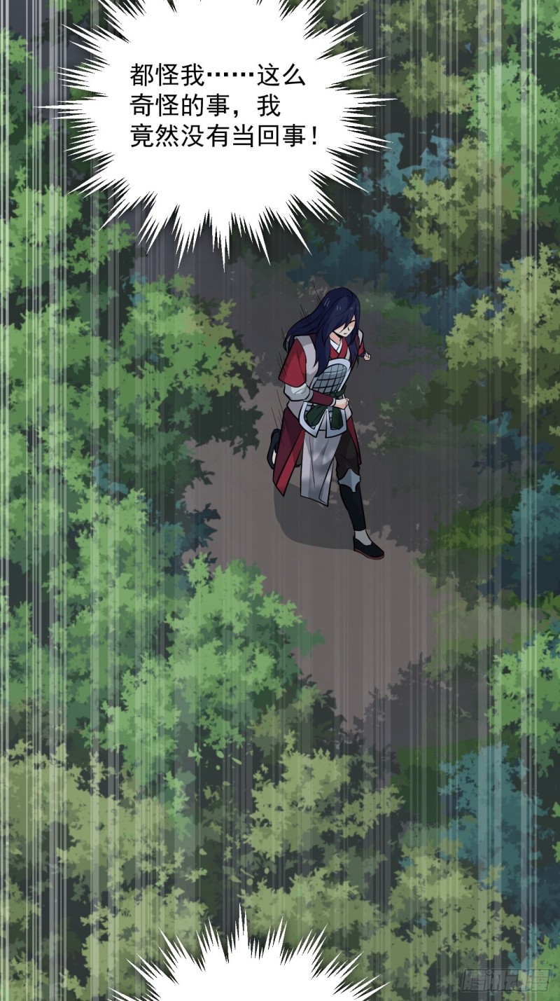 第50话 云亭哥消失了？！(1/2)-第53话