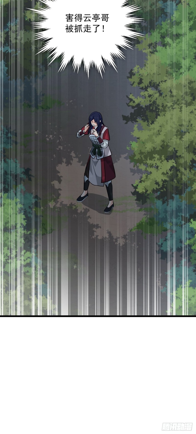 第50话 云亭哥消失了？！(1/2)-第53话