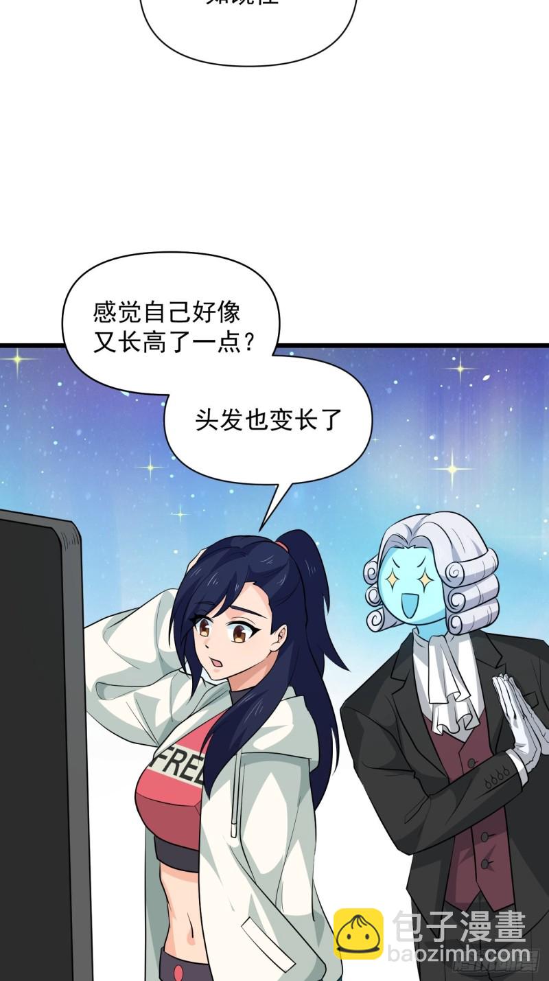 第50话 云亭哥消失了？！(1/2)-第53话