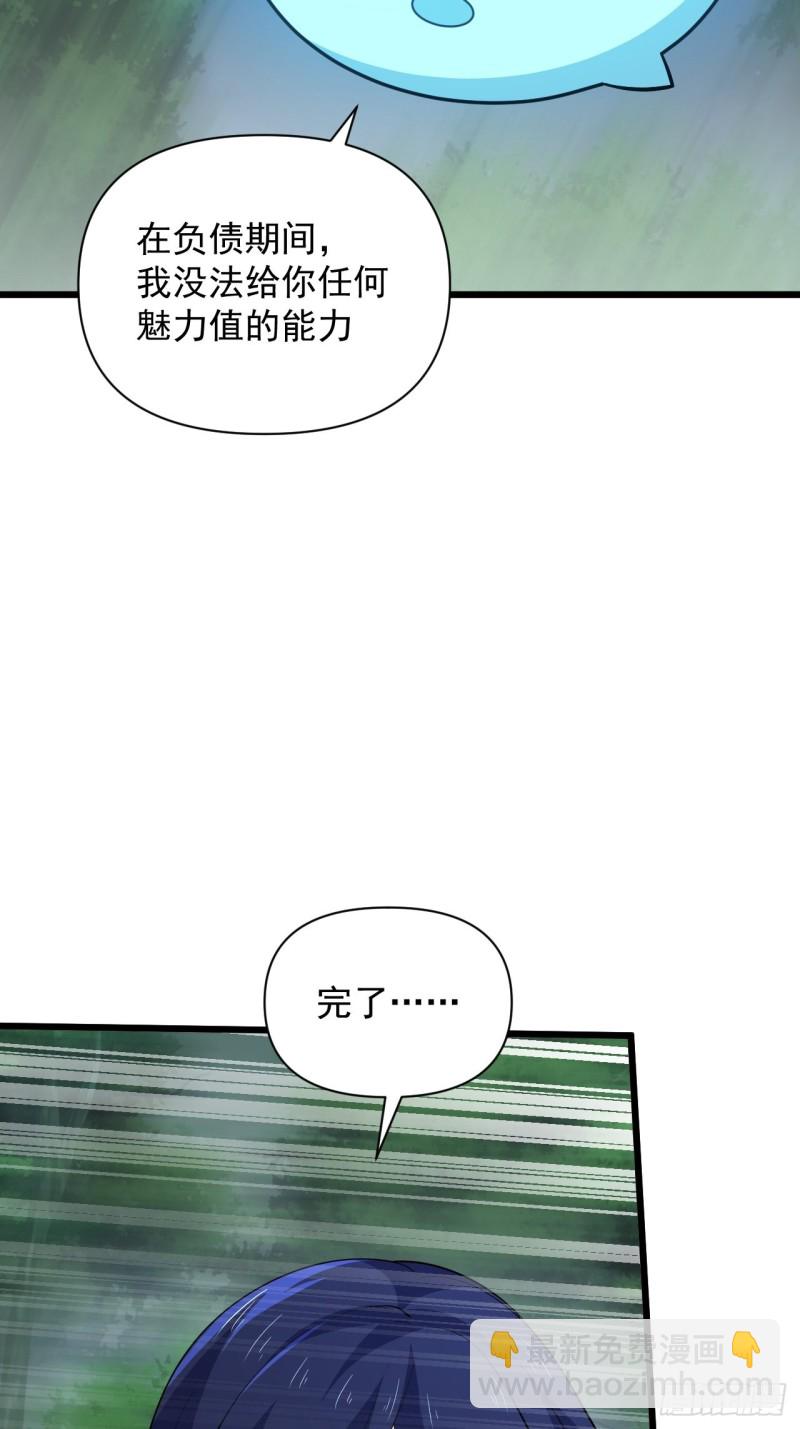 第50话 云亭哥消失了？！(1/2)-第53话