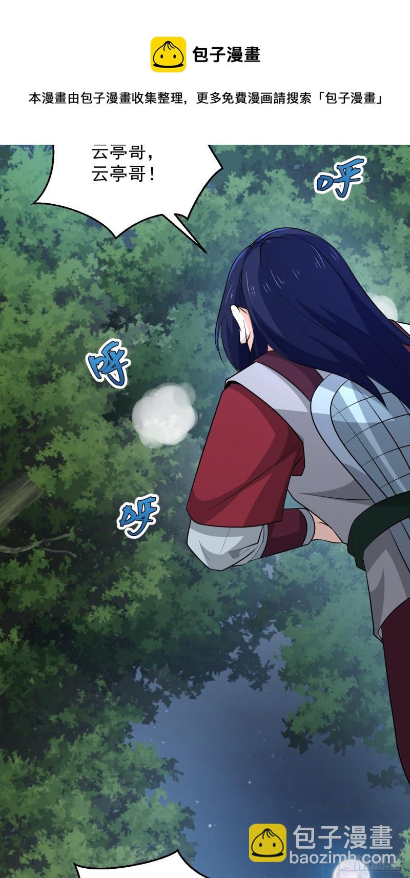 第50话 云亭哥消失了？！(1/2)-第53话