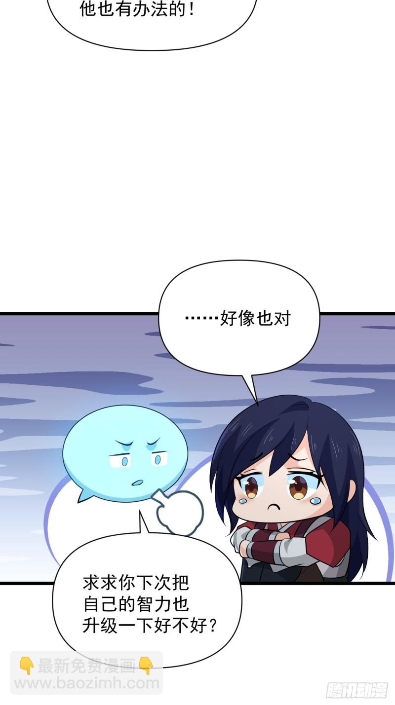 第50话 云亭哥消失了？！(1/2)-第53话