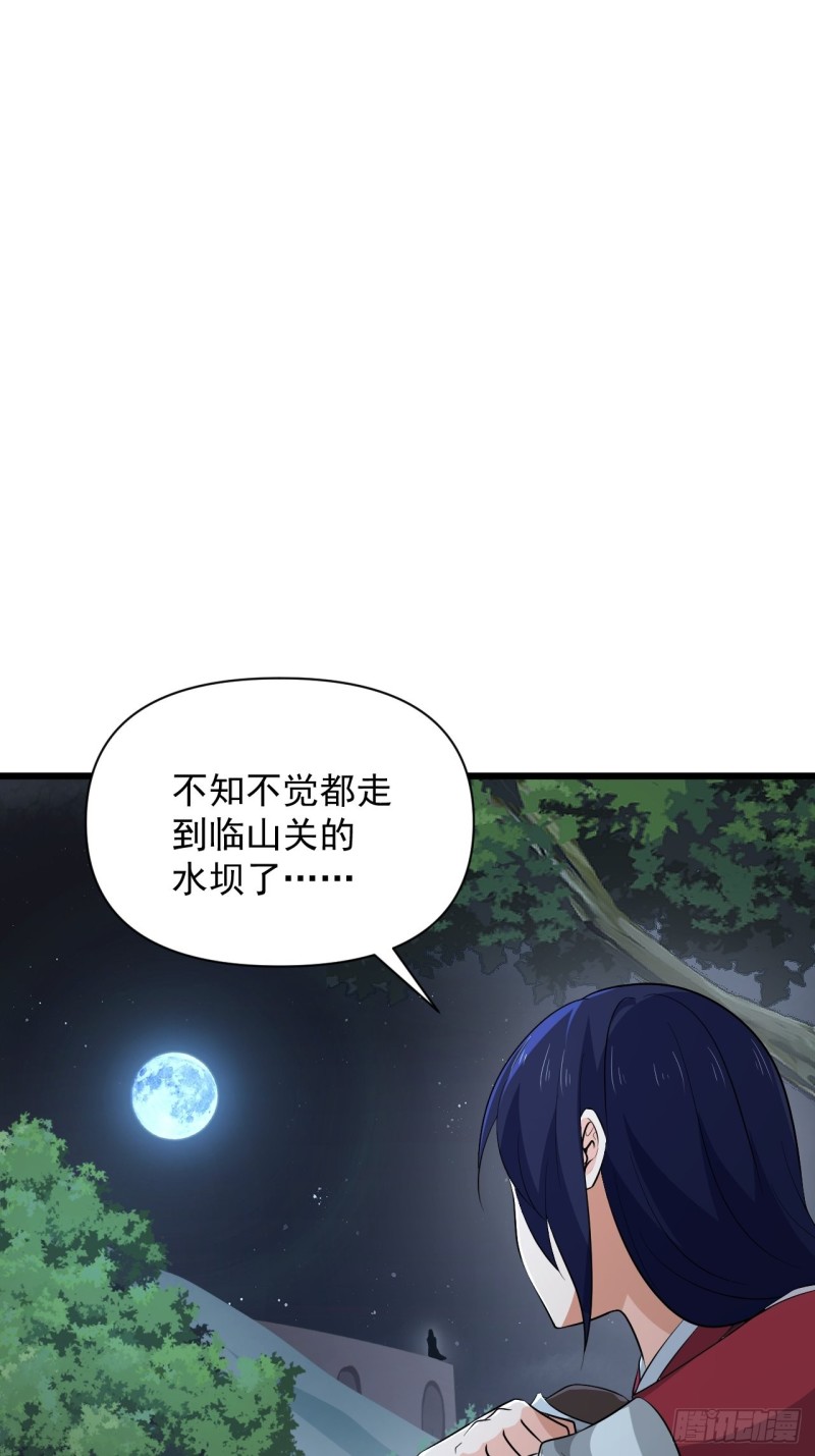 第50话 云亭哥消失了？！(1/2)-第53话