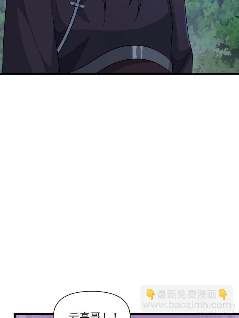 第50话 云亭哥消失了？！(1/2)-第53话